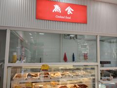 -百年义利(福长街店)