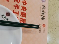 -点都德(北京路贰店)