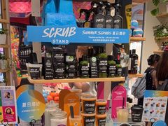 -LUSH(威尼斯人购物中心店)