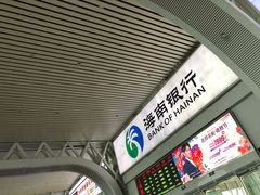 -海口东站