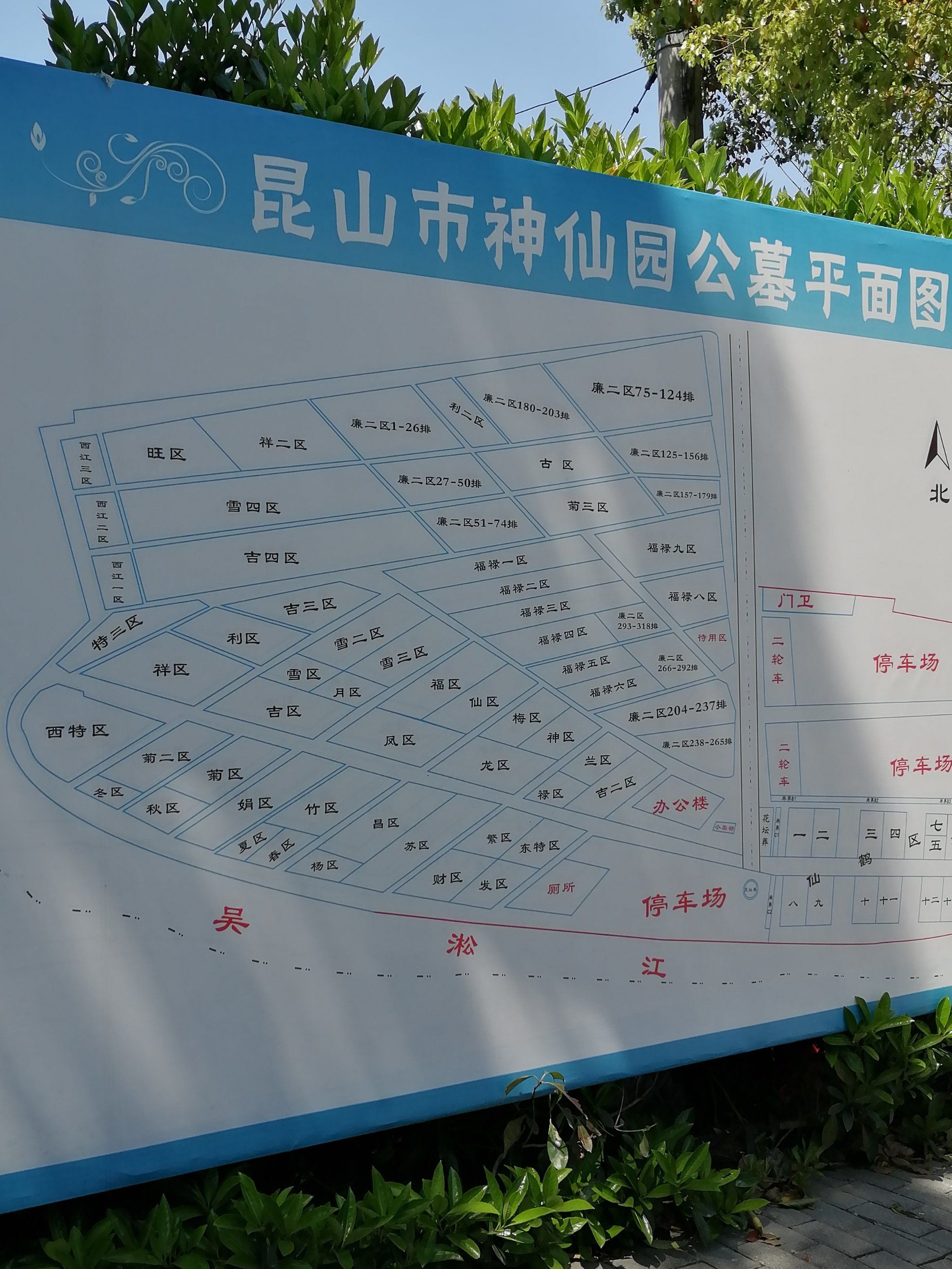 每年一次扫墓必去地点