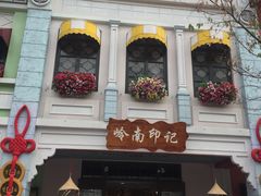 -广州融创文旅城