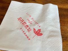 -乌托邦咖啡(武侯祠店)