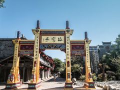 -海窝子古镇