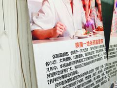 -张明富面皮店(东大街店)
