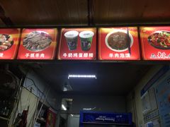 -清真老马家国华牛奶鸡蛋醪糟(正宁路店)