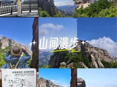 -崂山巨峰游览区