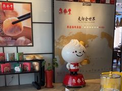 -鼎泰丰(嘉年华•海信广场VILLAGE店)
