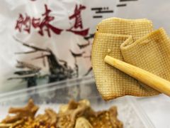 豆腐皮-老王豆皮