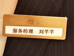 -鑫复盛礼记酒店·国家白金五钻酒家