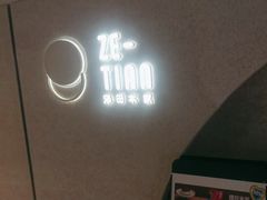 -泽田本家·铜锣烧(TX淮海店)