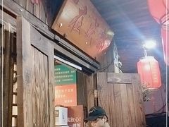 -欧阳小姐在成都(鼓楼店)