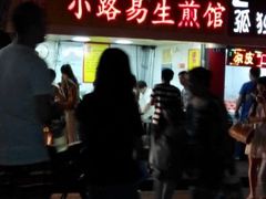 android_upload_pic-小路易生煎馆(前进五路店)