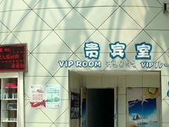 -天山海世界·米立方