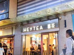 -喜茶(深圳海岸城店)