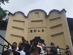 -白公馆