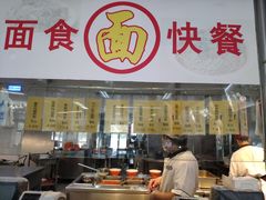 门面-北大学一食堂