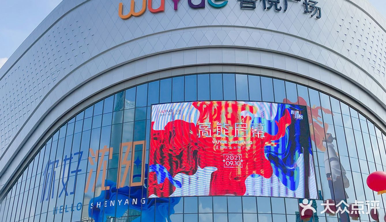 沈阳沈北吃喝玩乐新地标