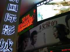 android_upload_pic-博纳国际影城(皇庭店)