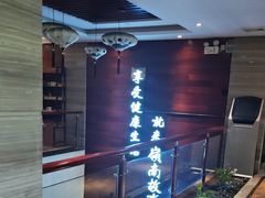 -岭南故事·影院足道SPA·石岐店