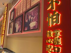 -辣不怕口味虾(长沙总店)