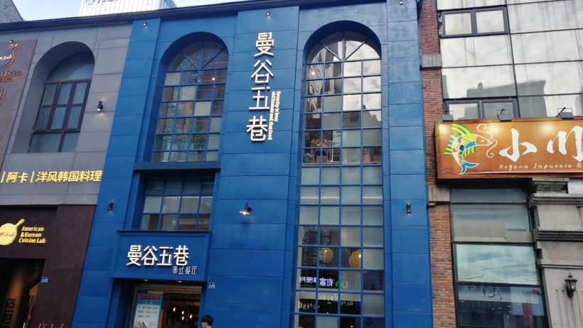 外观:蓝底白字的招牌,高大显眼.