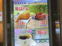 -德克士(虹桥火车站店)