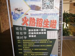 -东方之珠洗浴休闲广场(南开店)