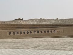 -敦煌石窟文物保护研究陈列中心