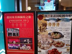 -莆田餐厅PUTIEN(西安万象天地店)