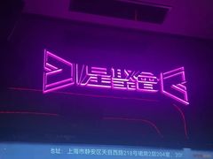 -星聚会KTV(上海火车站南广场嘉里合集店)