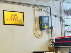 -老蒋面(南坪店)