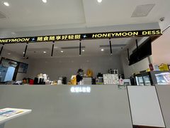 -满记甜品(旭辉LCM广场店)