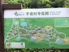 -老山国家森林公园