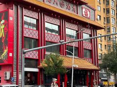 -老六杀猪菜(进乡街店)