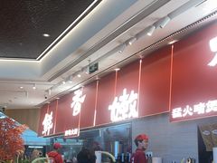 -好好彩啫啫煲·广东小馆(上海七宝领展广场店)