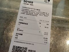 账单-喜茶(中山白水井店)