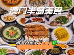 -粤匠·澳门点心粤菜海鲜(澳门半岛店)