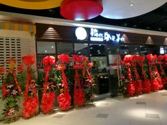 -猪啊牛呀羊啊铜盘烤肉(正大广场店)