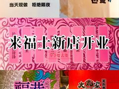 -杭州来福士中心
