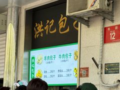 -牛街洪记小吃店(牛街店)