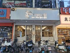-提亚烘焙·手作面包·生日蛋糕(七星店)