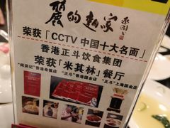 -丽的面家(多宝路店)