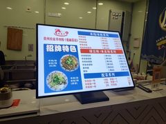 -杜袁氏贵州农家羊肉粉(爱融荟城店)