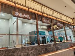 -德元兰州纯汤牛肉面(龙阳路店)