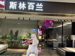 -香河家具城