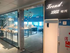 -Trend1881视光·蔡司视觉(领展广场店)