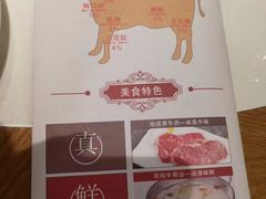 -焯牛潮汕牛肉火锅(云峰街创始店)