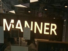 -Manner Coffee(大宁国际商业广场店)
