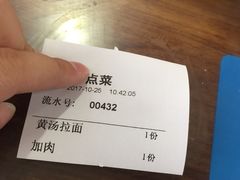 -顺发拉面(长湖路店)
